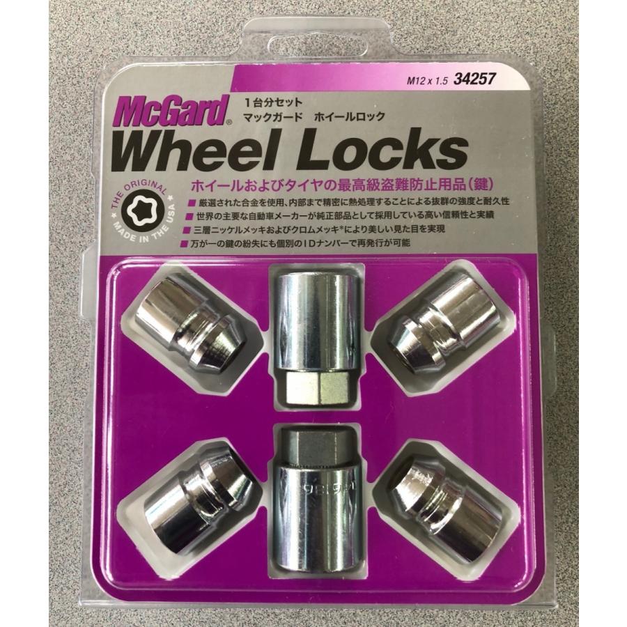 McGard（マックガード） 在庫あり！日本正規品【マックガード