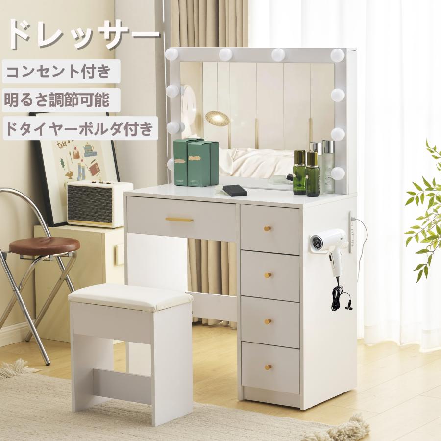 ドレッサー 化粧台 女優ミラー 3色LEDライト付き 鏡台 ドライヤー