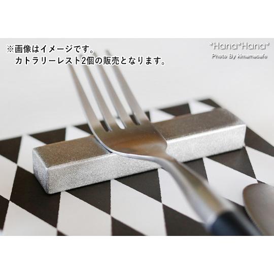 シルバー カトラリーレスト 8.5cm ナイフ フォーク レスト おしゃれ