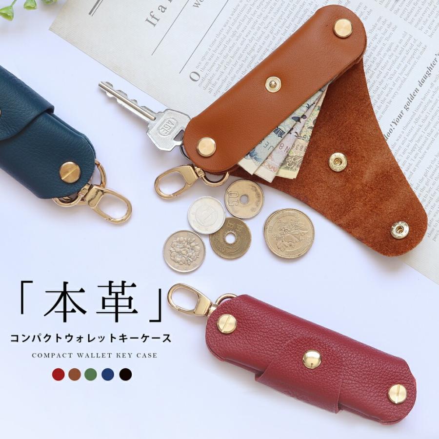 キーケース メンズ レディース 本革 革 車 コンパクト キーリング