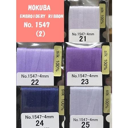 刺繍リボン MOKUBA エンブロイダリーリボン 木馬 4mm巾×5m シルク100