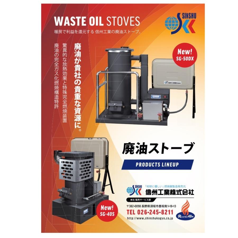 代引き不可 信州工業 ステンレス煙突A型（430ステンレス排気筒）直筒