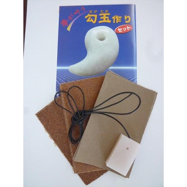 勾玉まがたまつくりセット ピンク ろう石滑石 : はにわ処さかもと