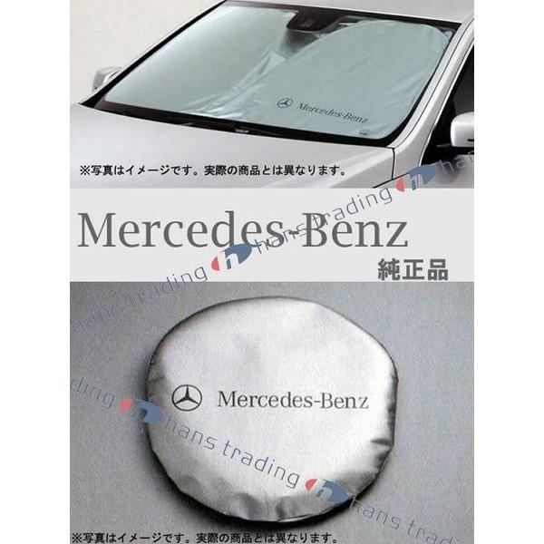 ベンツ 純正品 W206 Cクラス セダン/ワゴン プレミアム サンシェード