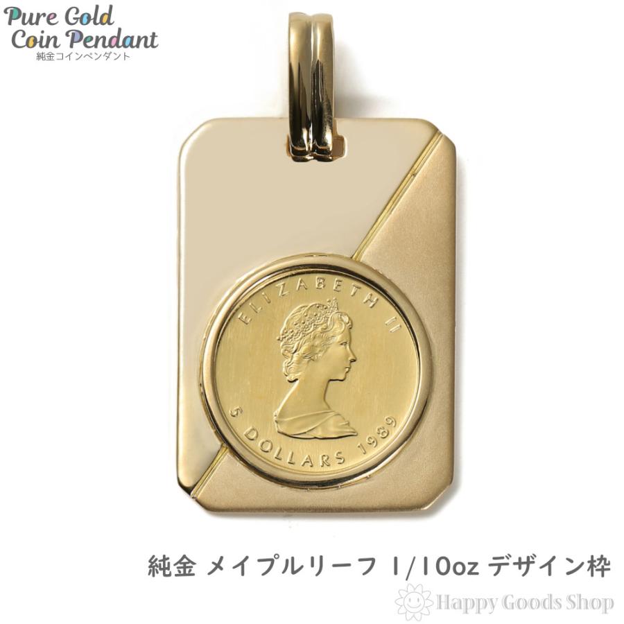 在庫限り] 純金 K24 カナダ メイプルリーフ 1/10oz ペンダントトップ