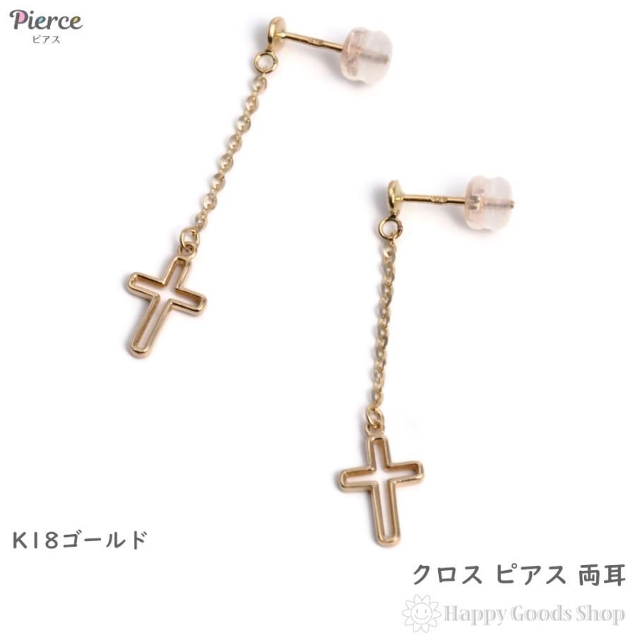 K18 ピアス クロス 十字架 揺れる ゴールド レディース メンズ 両耳 18