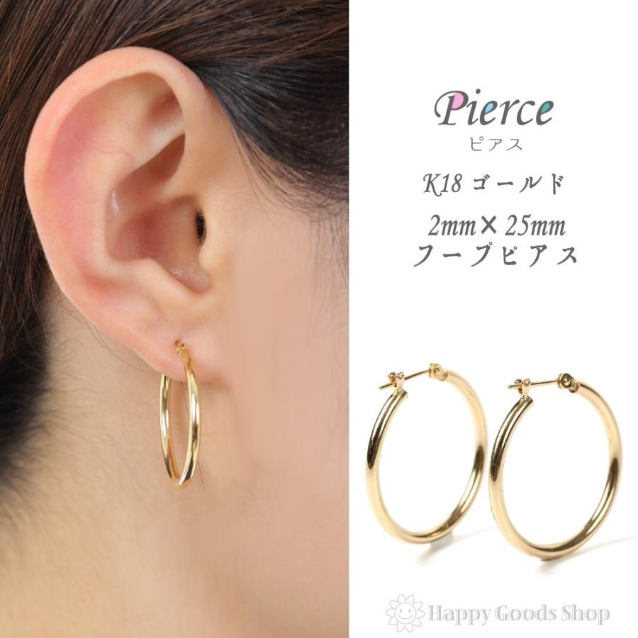 18金 フープピアス 2mm×25mm ゴールド レディース メンズ 両耳 リング