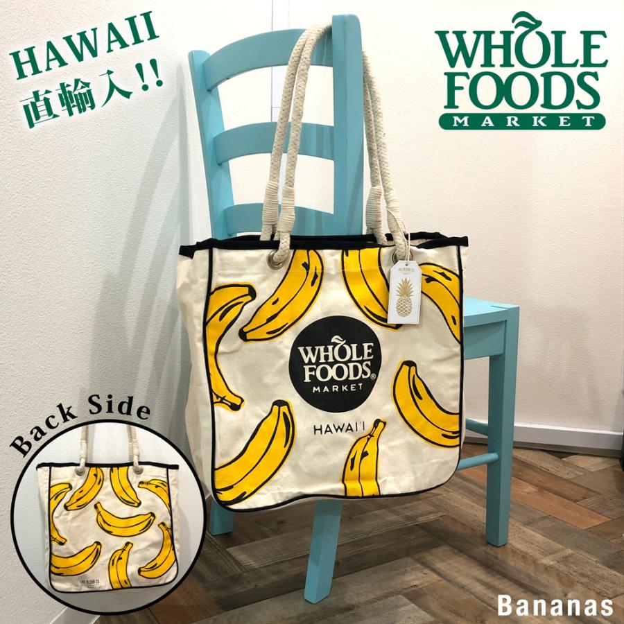 ハワイ限定 ホールフーズマーケット トートバッグ【トートバック08A