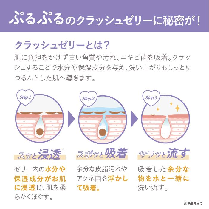 トワs2エール（トワニエール） 【公式】 洗顔ジェル imuJelly