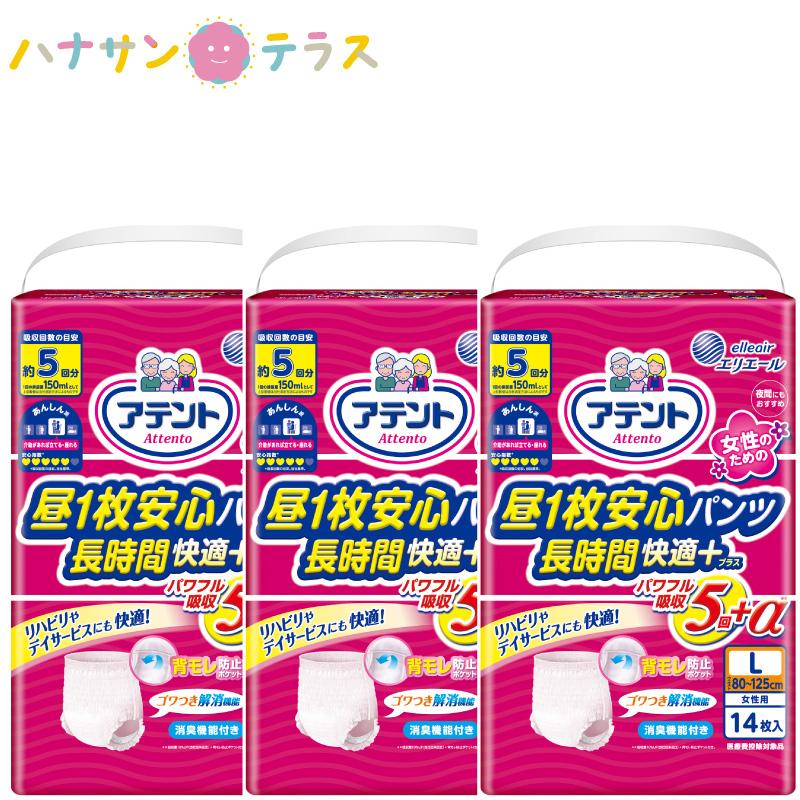アテント パンツ 昼1枚安心パンツ 長時間快適プラス 女性用 L 14枚 3袋