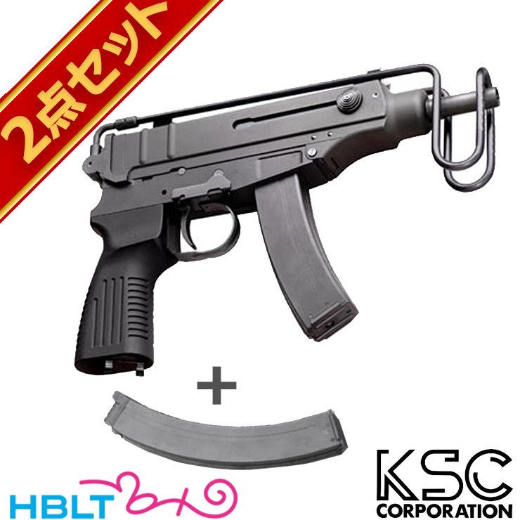 KSC Vz61 スコーピオン システム7 マガジンセット（ガスブローバック