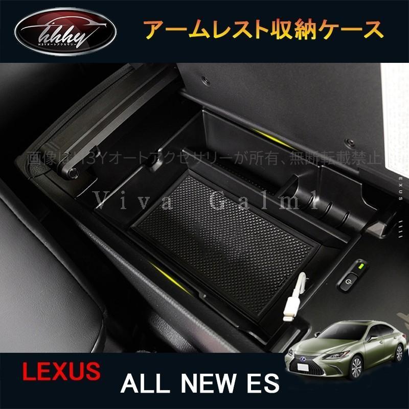 7代目レクサス ES 10系パーツ アクセサリー LEXUS ES300h 小物入れ