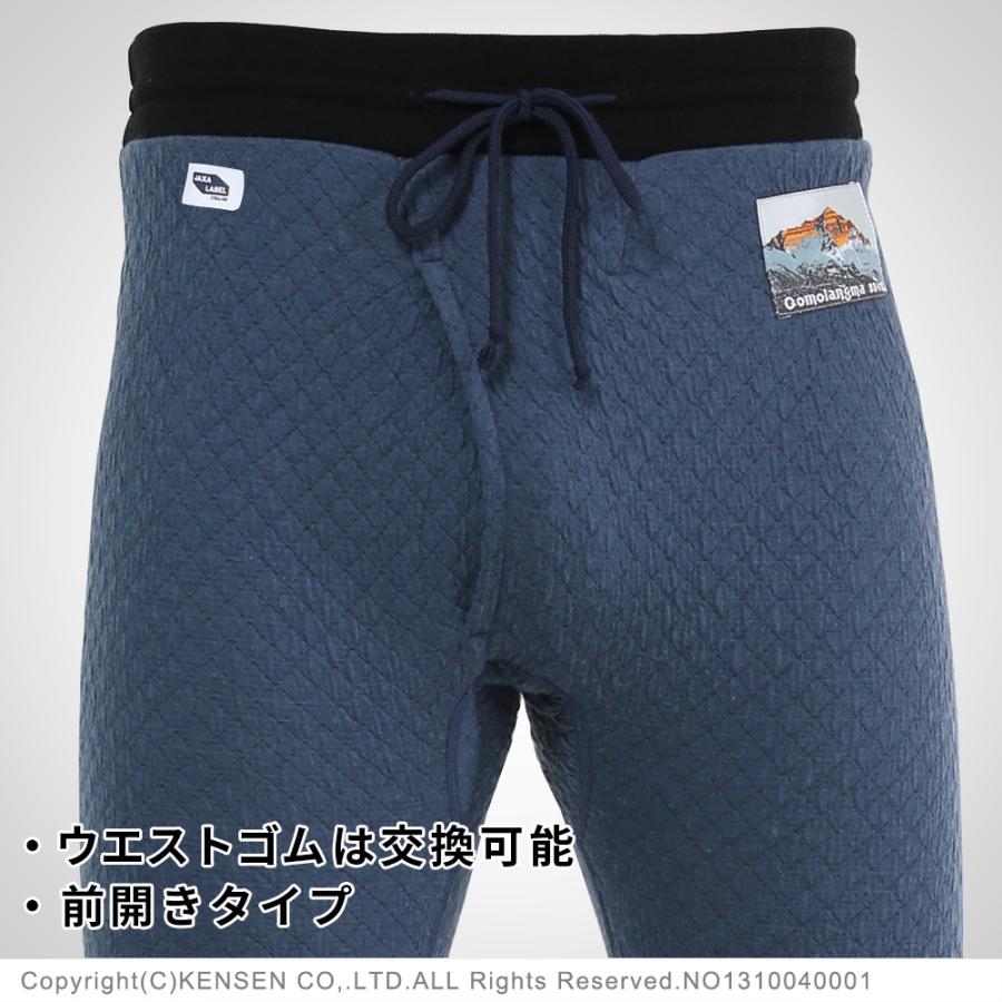 ひだまり [上下別売 送料無料]ひだまり チョモランマプロ 紳士用