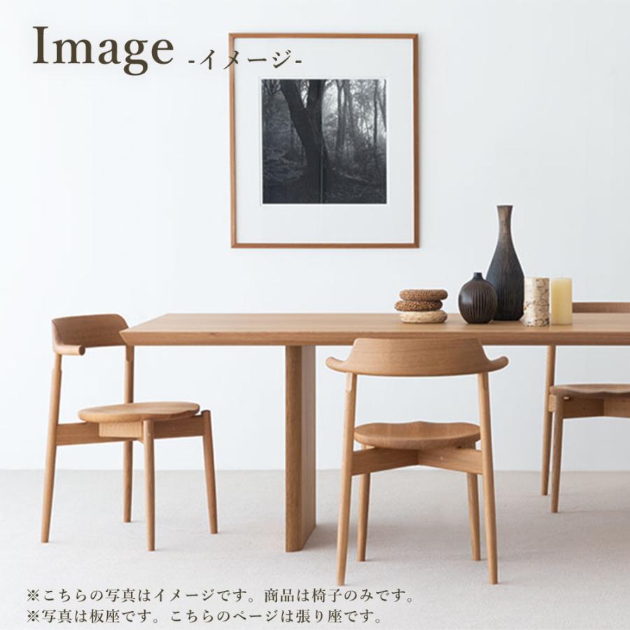 飛騨産業 HIDA tsubura セミアームチェア 張り座 OS200AB 10年保証付