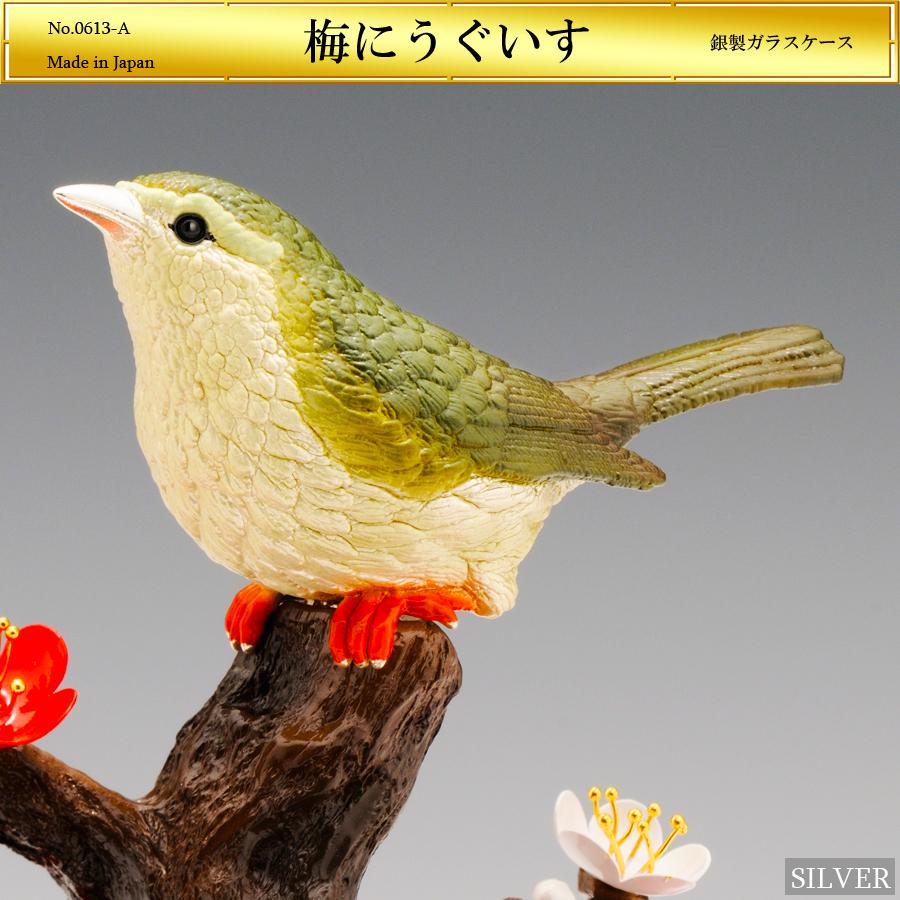 梅にうぐいす Sサイズ｜銀製置物/ガラスケース : HIKARI GALLERYヤフー