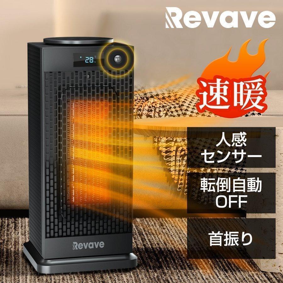 セラミックヒーター 室温・人感センサー付き 2秒速暖 温度調節可能 首