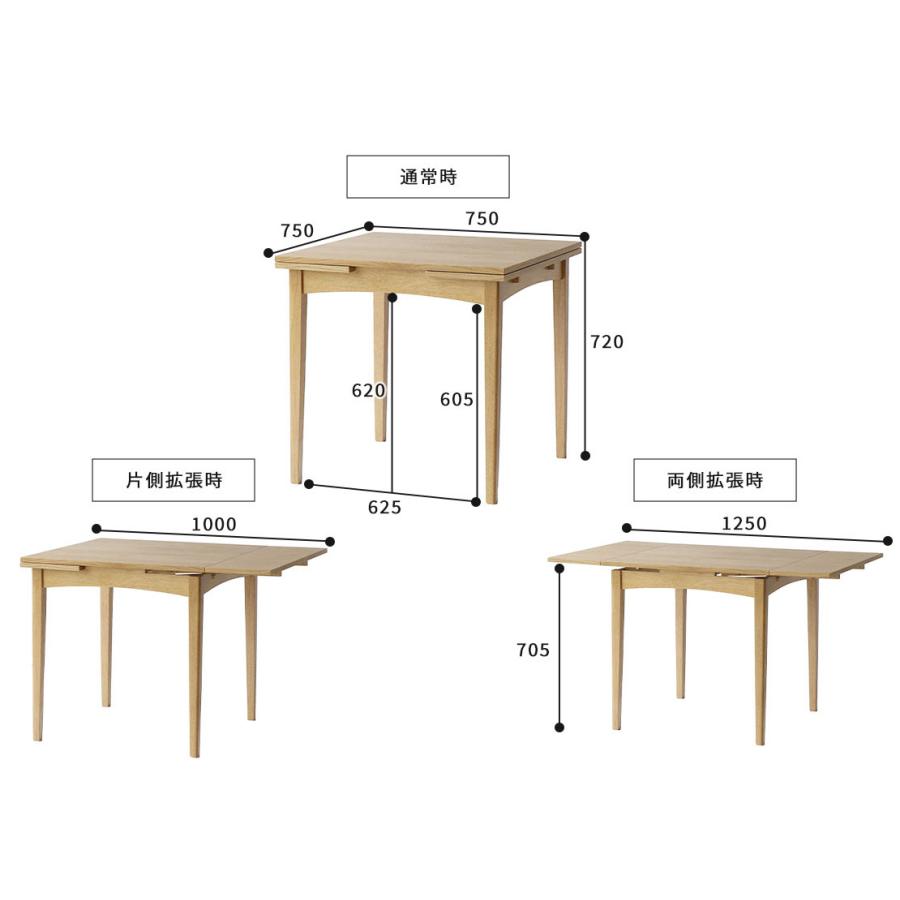 エクステンションテーブル 伸縮式 伸長式 拡張式 ダイニングテーブル