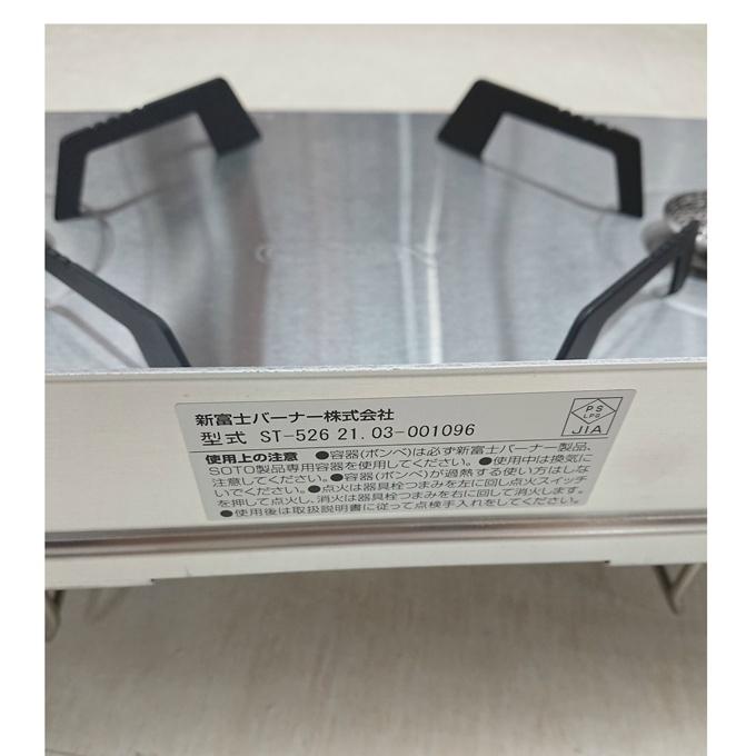 SOTO ソト ツーバーナー レギュレーター2バーナー GRID グリッド ST
