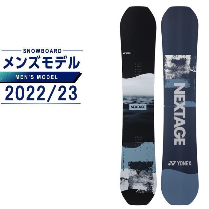 YONEX（ヨネックス） スノーボード 板 メンズ レディース ネクステージ