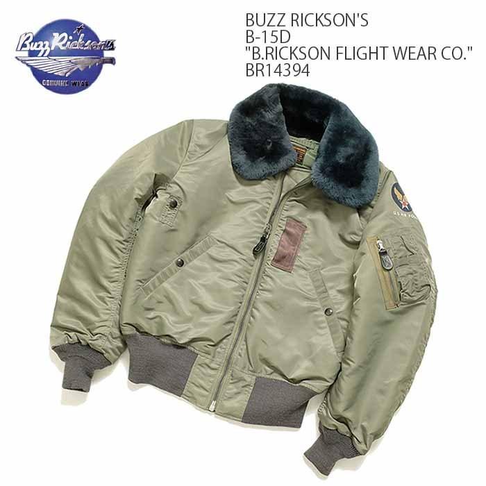 BUZZ RICKSON'S RICKSON'S（バズリクソンズ） B-15D BR14394 : ヒノヤ