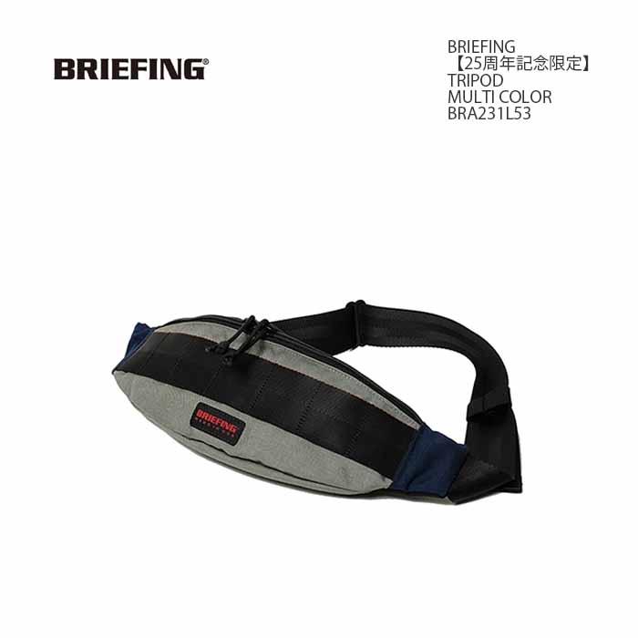 BRIEFING（ブリーフィング） BRIEFING BRA231L53 25周年記念限定