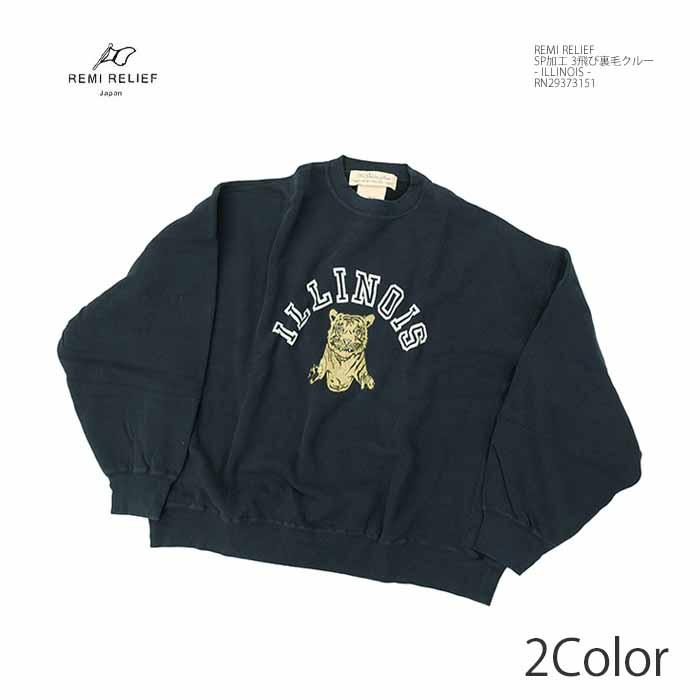 REMI RELIEF（レミ レリーフ） REMI RELIEF RN29373151 SP加工 3飛び裏