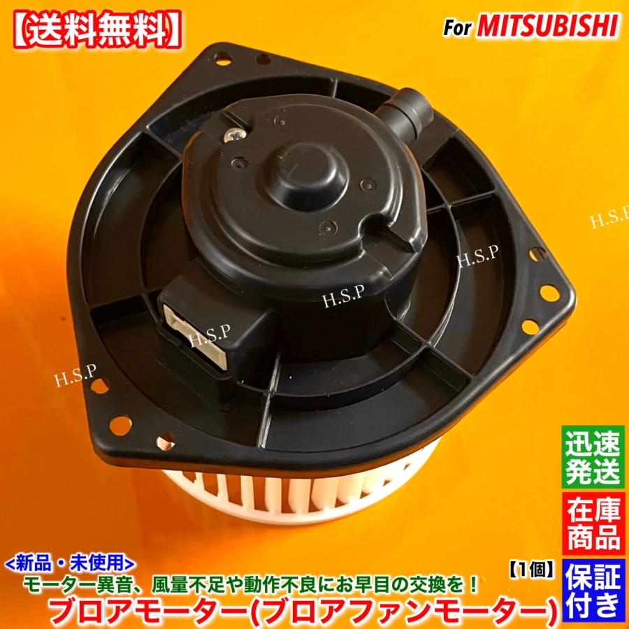 三菱（MITSUBISHI） ミニキャブトラック U41T U42T 高品質 新品 ブロア