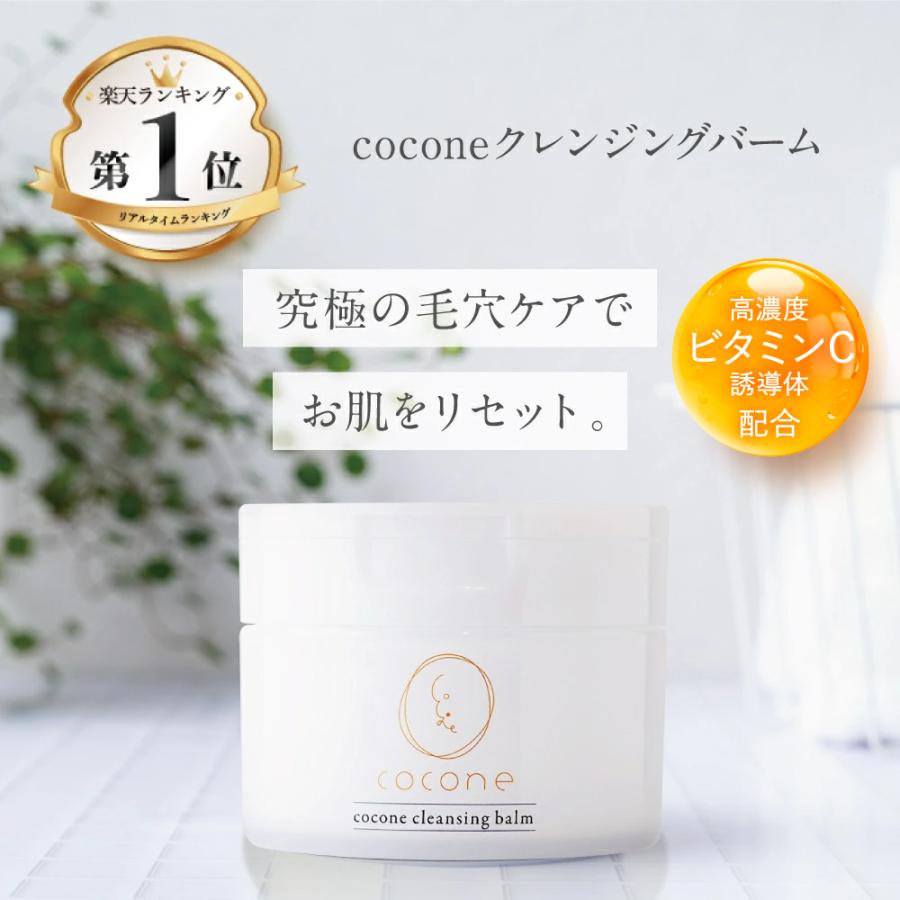 はぐくみプラス cocone クレンジングバーム 80g 高濃度ビタミンC誘導体