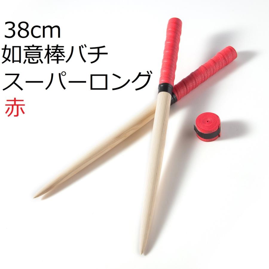 送料無料 逆鱗マイバチ 太鼓の達人マイバチ 38cmスーパーロング 如意棒