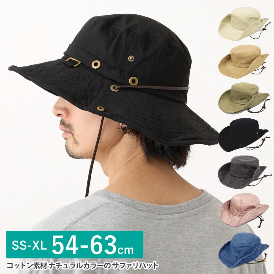 サファリハット 4サイズ 大きい UV コットン 親子で被れる キッズ 54cm