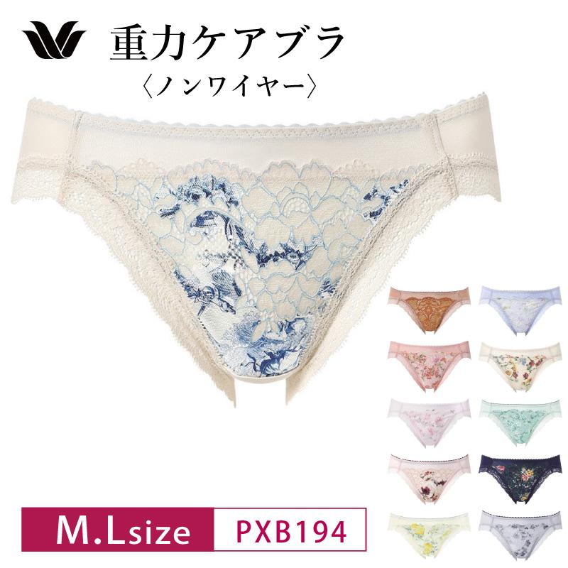 WACOAL（ワコール） ショーツ PXB194 Wacoal 重力ケアブラ BXB194 ペア