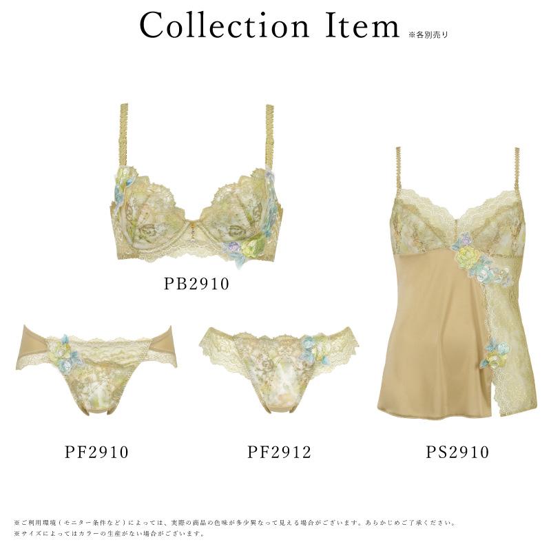 Wing ワコール ウイング レシアージュ キャミソール PS2910 Wacoal