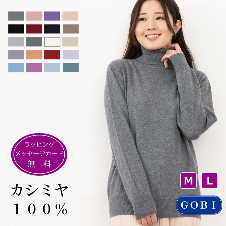 送料無料】【カシミヤ100％試験鑑定証明済】レディース