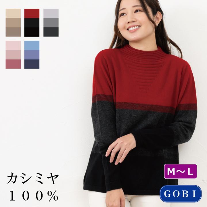 送料無料】【カシミヤ100％試験鑑定証明済】レディース ボトル