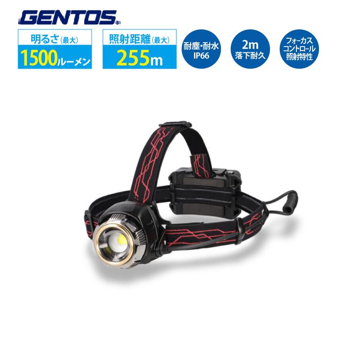 GENTOS（ジェントス） ヘッドライト LED ヘッドライト 1500ルーメン