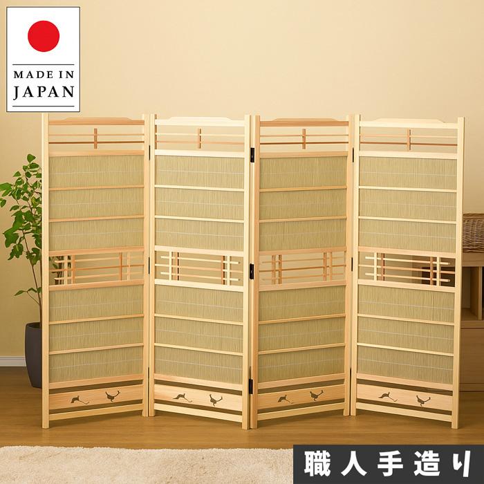 衝立 和風 パーテーション 4連 おしゃれ パーティション 間仕切り 木製
