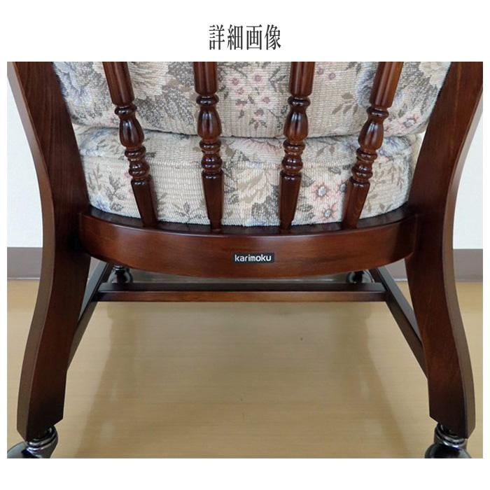 COLONIAL（カリモク家具） カリモク コロニアル ダイニングチェア