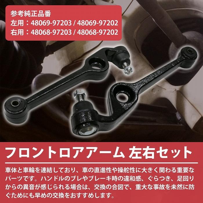 ダイハツ（DAIHATSU） 【左右セット】フロント ミラ/ミラジーノ L700S