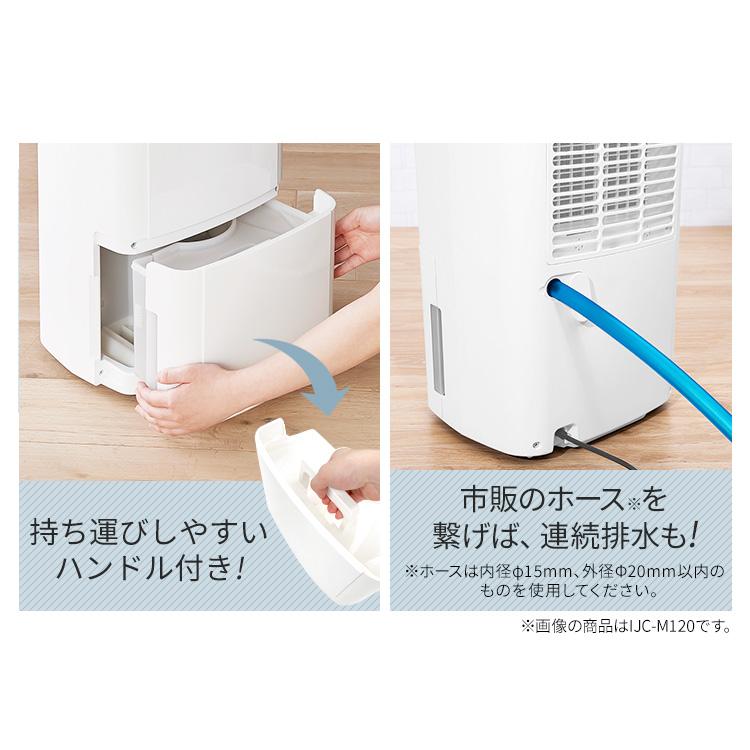 IRIS OHYAMA（アイリスオーヤマ） 除湿機 空気清浄機 衣類乾燥 衣類
