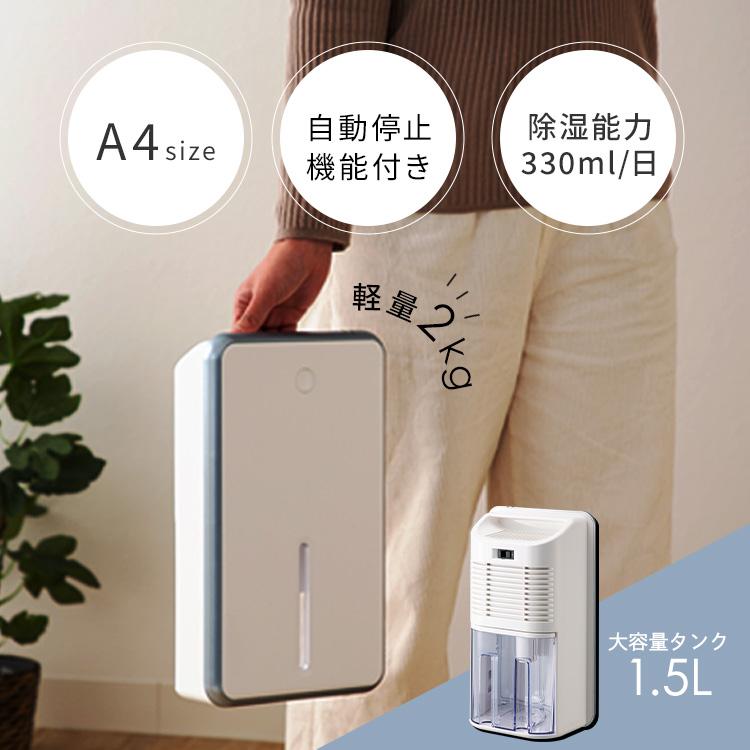 除湿機 コンパクト ペルチェ式 除湿 静音設計 除湿器 湿気 ペルチェ式