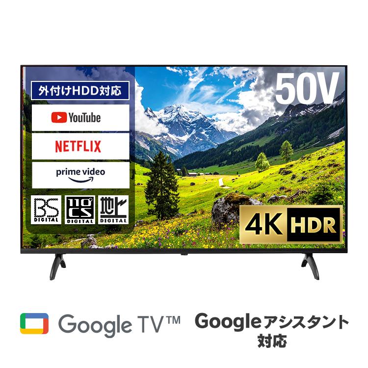 テレビ 50V型 液晶テレビ tv 4Kテレビ スマートテレビ Google TV 50