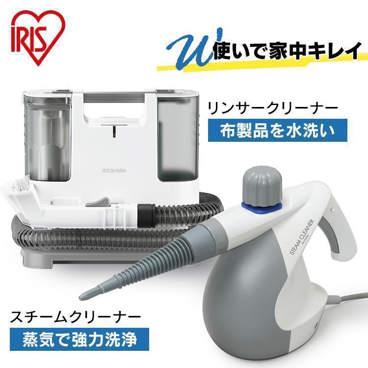 IRIS OHYAMA（アイリスオーヤマ） リンサークリーナー スチーム