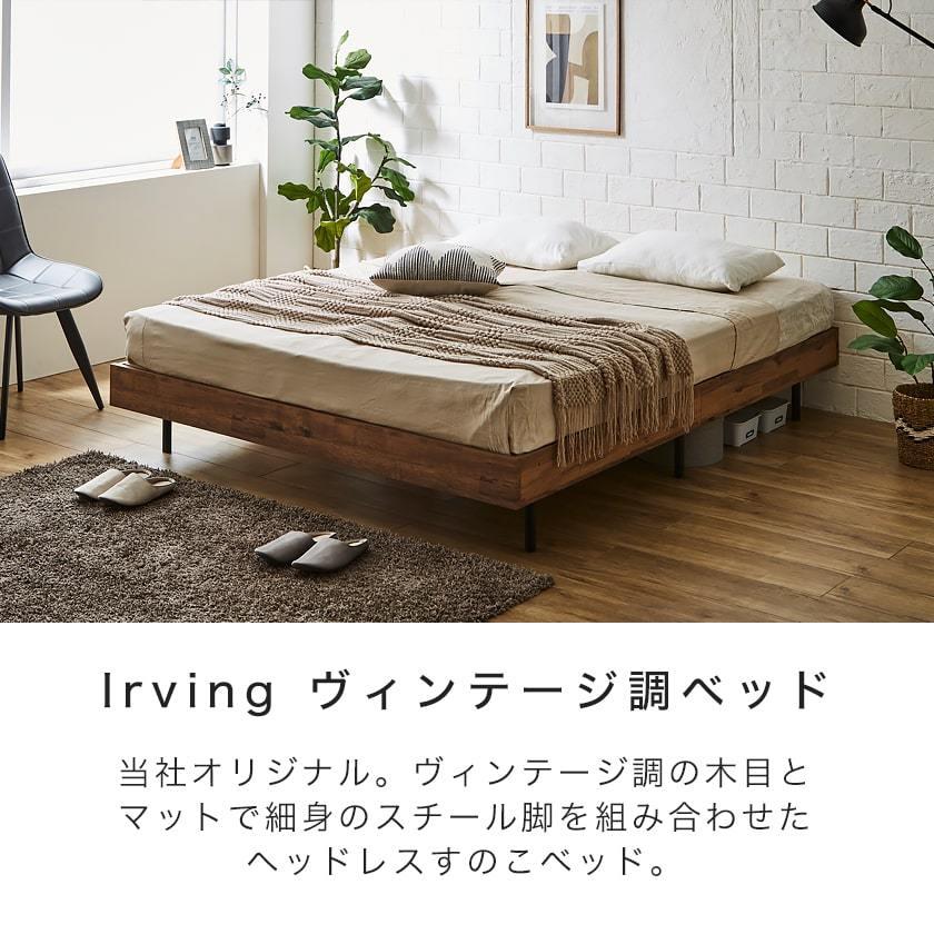 すのこベッド ベッドフレームのみ クイーン 木製 ヘッドレスベッド