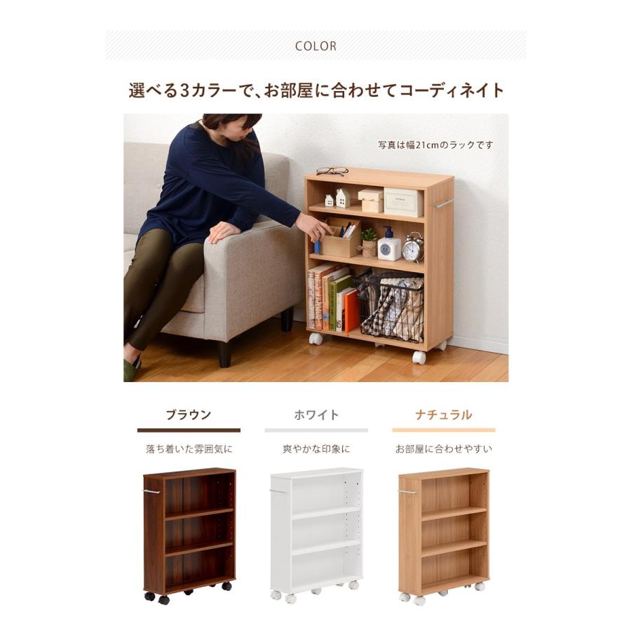 隙間収納 ラック キャスター付き スライド棚 本棚 オープンラック