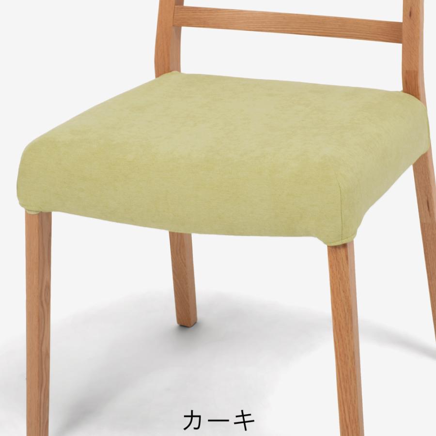 大塚家具 椅子用カバー ダイニングチェア シネマA・B用 全9色 宅配便可