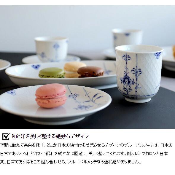 ブルーパルメッテ ロイヤルコペンハーゲン 2500 610 プレート 10cm