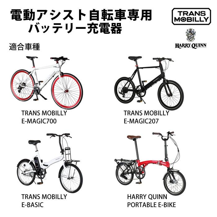 アシスト自転車専用充電器（Gタイプ） 【代引不可】 爆買 : 自転車通販