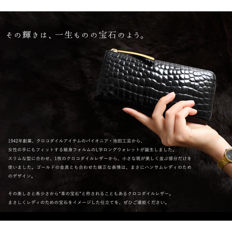 池田工芸】日本最大のクロコダイル専門店が贈るCrocodile L wallet