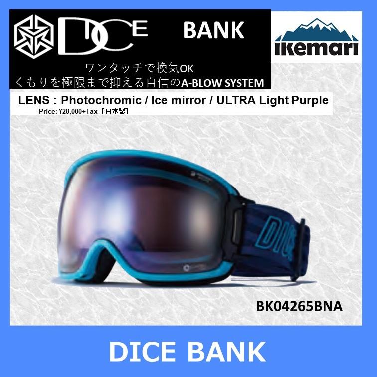DICE（ダイス） DICE 2021 BANK/ULTRA調光レンズ/ダイス/ゴーグル