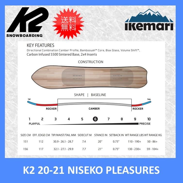 K2 K2 20-21 NISEKO PLEASURES/ケーツー ニセコプレジャー パウダー